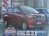 デイズ未使用車