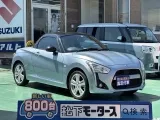 コペン未使用車