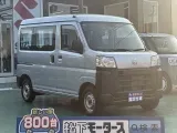 ハイゼット未使用車