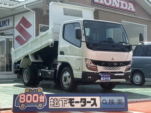 キャンター(三菱)キョウカダンプ ３ｔレンタ登録済未使用車 0