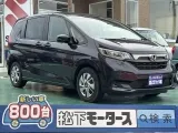 フリード未使用車