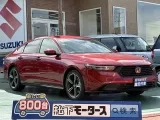 アコード未使用車