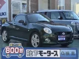 ダイハツコペン コンパクトサイズで駐車も楽々！

[NO:21576]