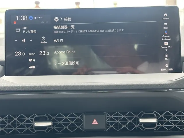 アコード(ホンダ)e：HEV登録済未使用車 20