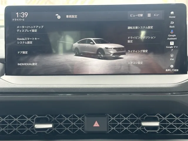 アコード(ホンダ)e：HEV登録済未使用車 22