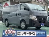 キャラバン未使用車