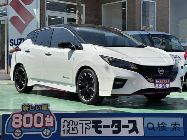 リーフ(ニッサン)ニスモディーラ-試乗車 0