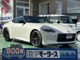 フェアレディZ未使用車