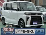 ダイハツタントカスタム 子育て世代にピッタリ！！
[NO:21743]