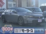 シビック未使用車