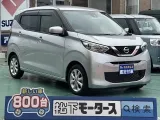ニッサンデイズ 広くゆったりとした室内空間！


[NO:21772]