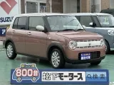 ラパン未使用車