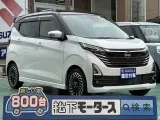 デイズ未使用車