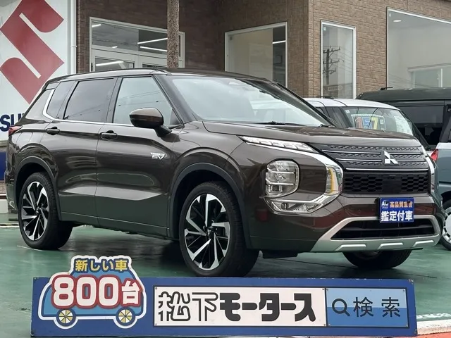 アウトランダー(三菱)P中古車 0