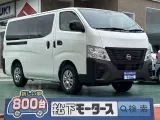 キャラバン未使用車