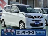 デイズ未使用車