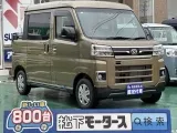アトレー未使用車