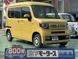 N-VAN未使用車