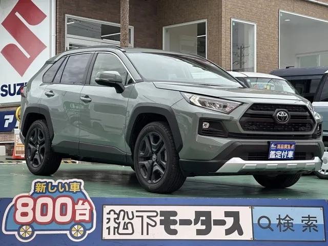 ＲＡＶ４(トヨタ)アドベンチャー4WDレンタＵＰ 0