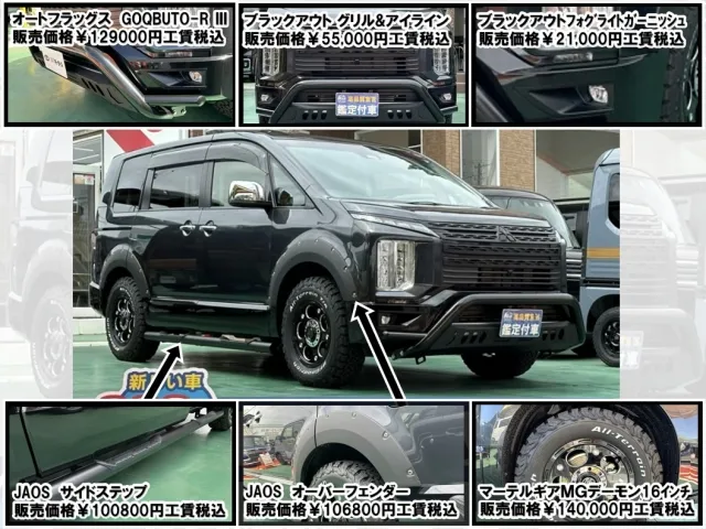 デリカD:5(三菱)Ｐ 8人 ナビ取付PKGⅡレンタＵＰ 28