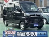 アトレー未使用車