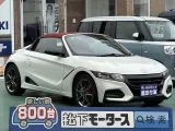 S660未使用車