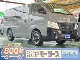 ニッサンキャラバン 運転しやすい目線の高さ！

[NO:22270]