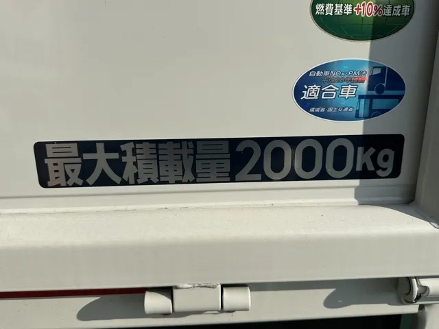 キャンター(三菱)全低床 平ボディ ２ｔ登録済未使用車 8