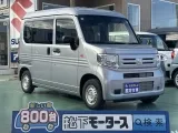 N-VAN未使用車