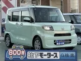タント未使用車