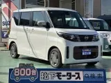 ルークス未使用車
