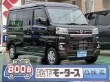 アトレー未使用車