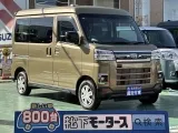 アトレー未使用車