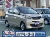 デイズ未使用車