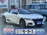 S660未使用車