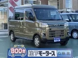 アトレー未使用車