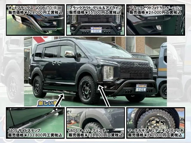 デリカD:5(三菱)Ｐ 7人 オートステップ付登録済未使用車 28