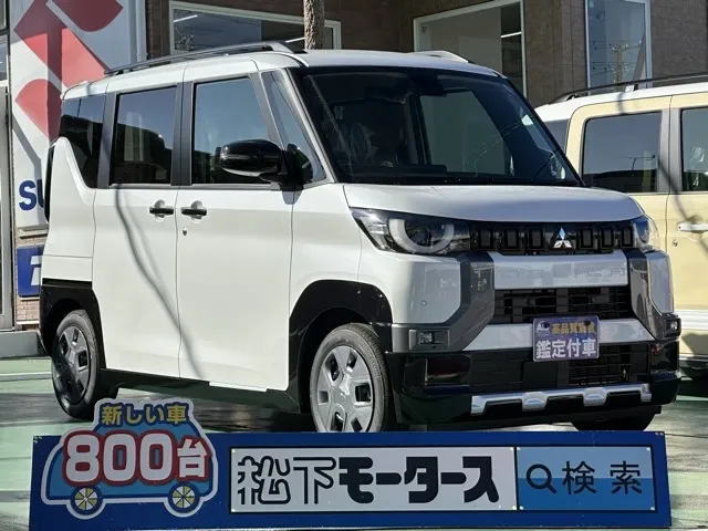 デリカミニ(三菱)G届出済未使用車 0