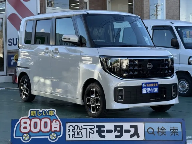 ルークス(ニッサン)ハイウェイスターX プロパイロットエディション 快適パック届出済未使用車 0