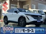 アリア未使用車
