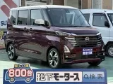 ルークス未使用車