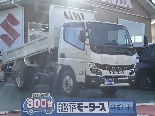 キャンター(三菱)全低床キョウカダンプ ３ｔ登録済未使用車 0