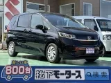 フリード未使用車