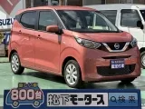 デイズ未使用車