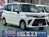ルーミー未使用車