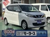 デイズ未使用車