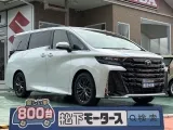 ヴェルファイア未使用車