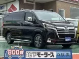 グランエース未使用車