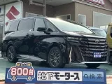 ヴェルファイア未使用車