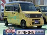 N-VAN未使用車